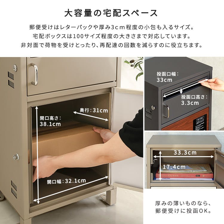 ポスト付きスクエア型宅配ボックス 宅配2段タイプ／カラー