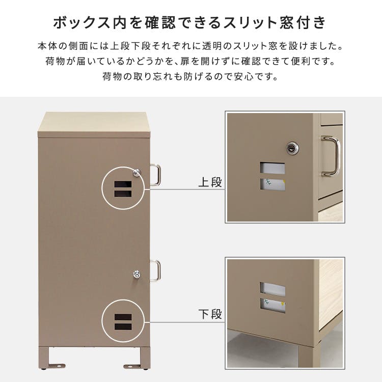 ポスト付きスクエア型宅配ボックス 宅配2段タイプ／カラー