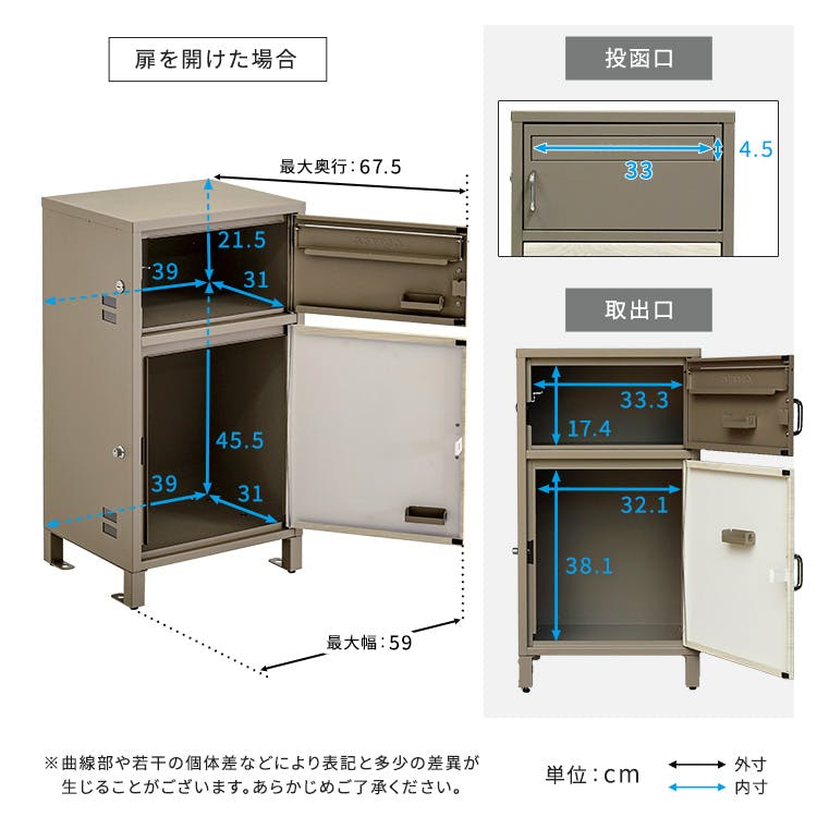 ポスト付きスクエア型宅配ボックス 宅配2段タイプ／カラー：ミルク