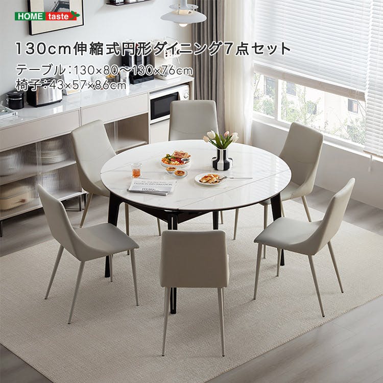 イス&テーブル 無垢材ダイニングテーブル＆チェア7点セット 200cm／カラー
