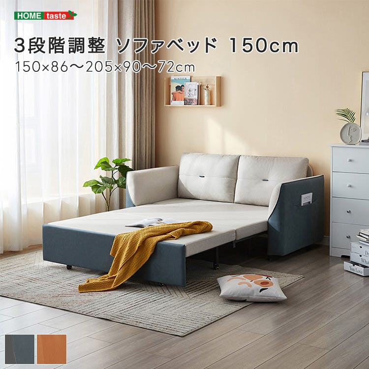 3段階調整　ソファベッド 150cm／カラー：ネイビー／ お客様組立 ＃sh-li-00263--nv　【4535306225025】【送料込み】