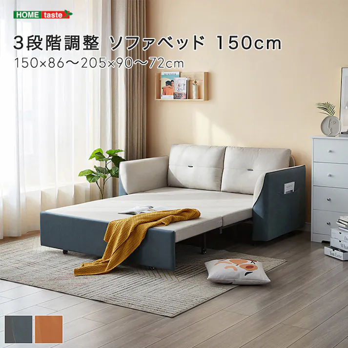 3段階調整 ソファベッド 150cm/カラー:オレンジ/ お客様組立 #sh-li-00263--or 【4535306225001】【送料込み】