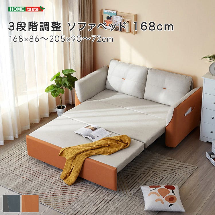 3段階調整 ソファベッド 168cm／カラー：ネイビー／ お客様組立 ＃sh-li-00264--nv　【4535306225032】【送料込み】