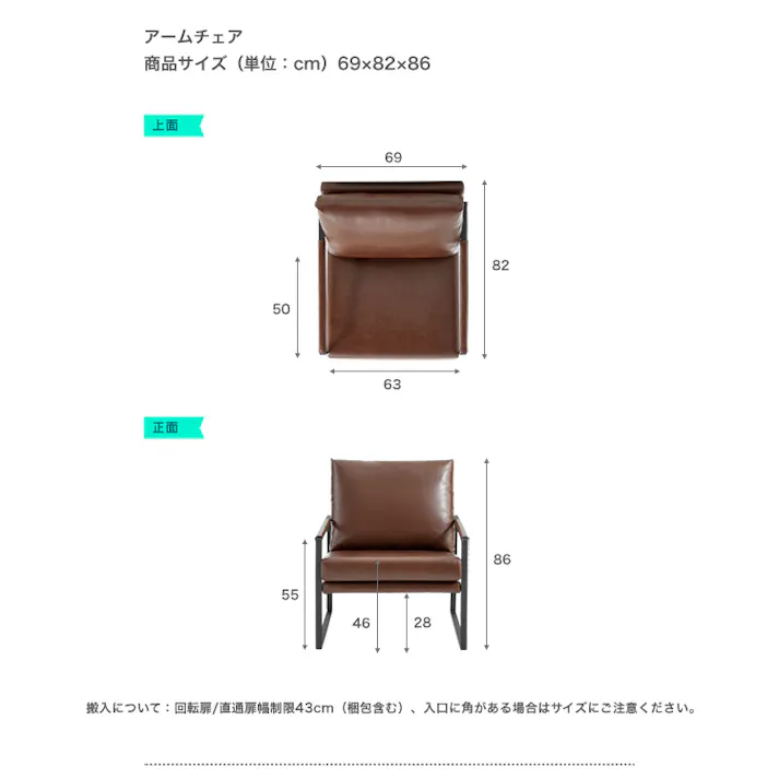 ヴィンテージ調 アームチェア 1人掛け 69cm/カラー:ブラウン/ お客様組立 #sh-li-00327--br 【4535306225643】【送料込み】