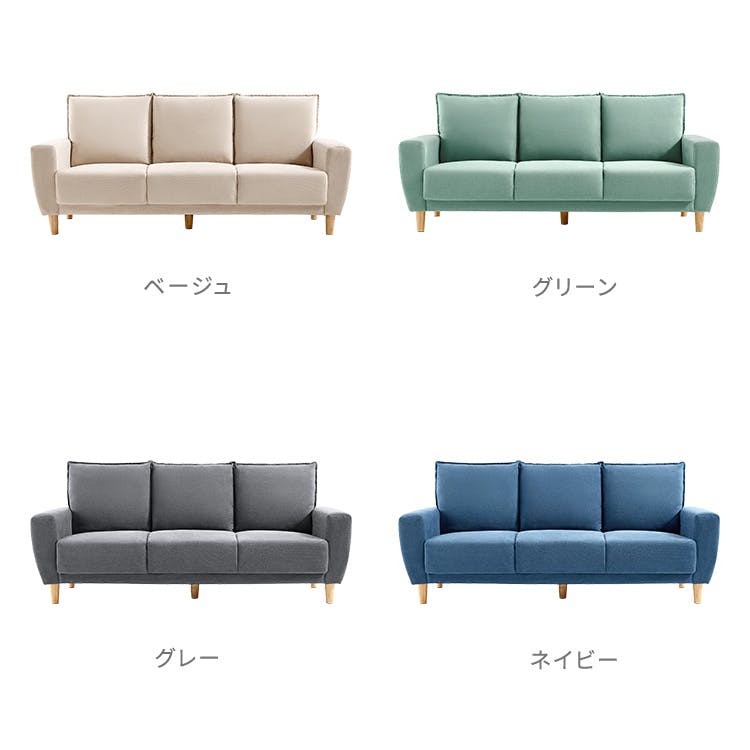 3人掛けコットンフランネルソファ 178cm／カラー：グレー／ お客様組立