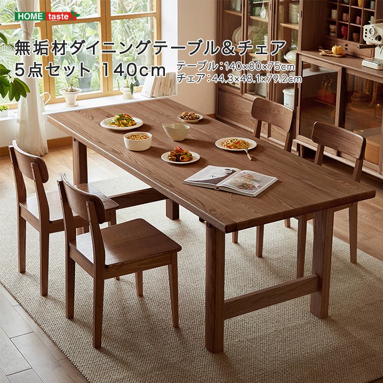 無垢材ダイニングテーブル＆チェア5点セット 140cm／カラー