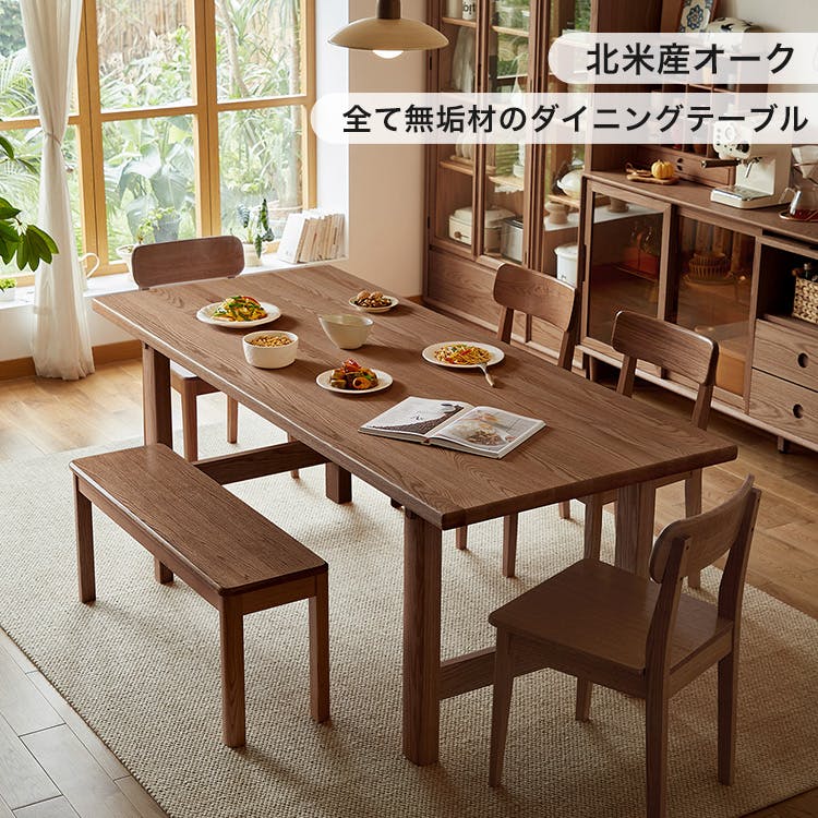 無垢材ダイニングテーブル＆チェア5点セット 200cm／カラー