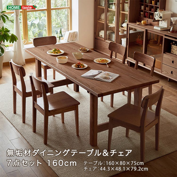 無垢材ダイニングテーブル＆チェア7点セット 160cm／カラー：ウォールナット／ お客様組立 ＃sh-li-00463--wal　【4535306227005】【送料込み】