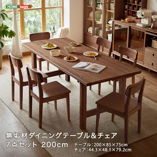 無垢材ダイニングテーブル&チェア7点セット 200cm/カラー:ウォールナット/ お客様組立 #sh-li-00465--wal 【4535306227029】【送料込み】