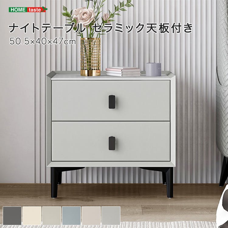 ナイトテーブル セラミック天板付き／カラー：ホワイト／ お客様組立 ＃sh-li-00561--wh　【4535306227999】【送料込み】