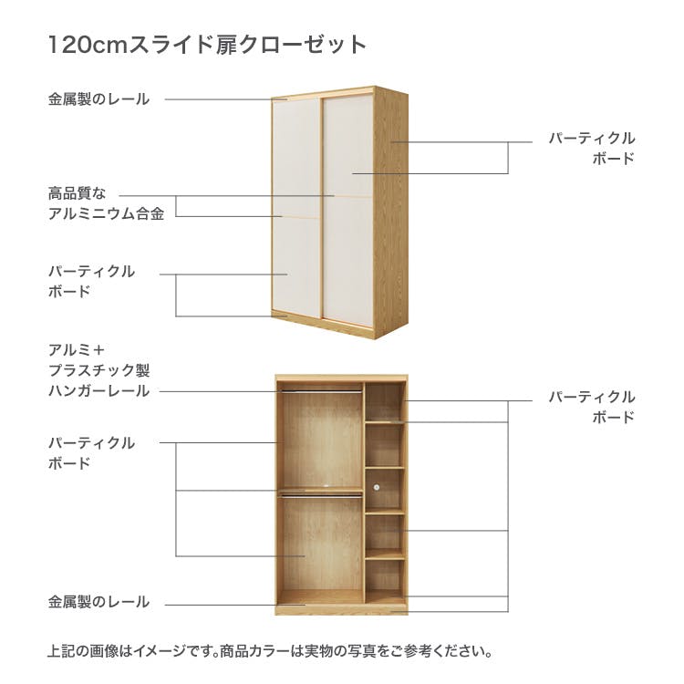スライド扉クローゼット 120cm／カラー：ナチュラル/ホワイト／ お客様