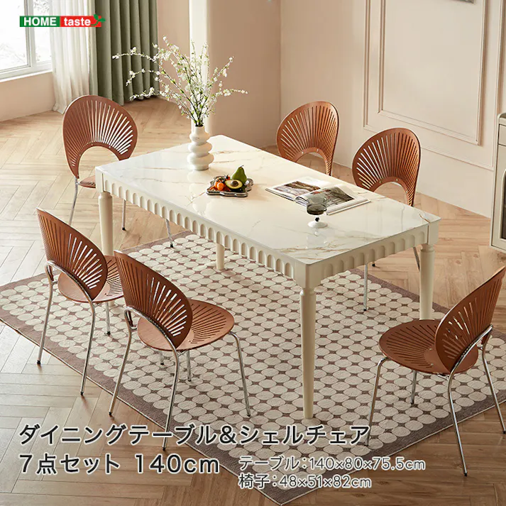 ダイニングテーブルシェルチェア7点セット 140cm/カラー:アイボリー/ お客様組立 #sh-li-01094--iv 【4535306234447】【送料込み】