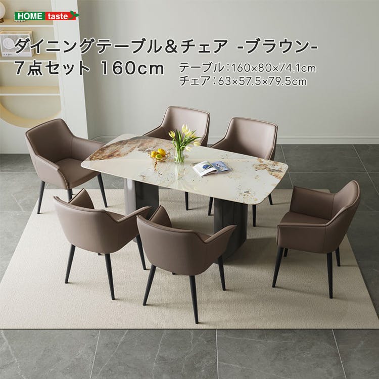 ダイニングテーブル＆チェア-ブラウン-　7点セット　160cm／カラー：ホワイト×ブラウン／ お客様組立 ＃sh-li-01117--whbr　【4535306234645】【送料込み】