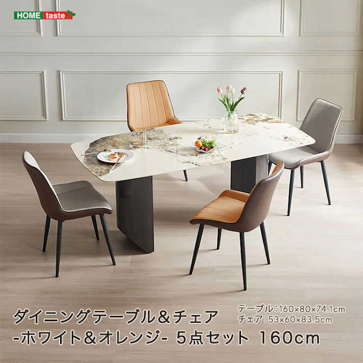 ダイニングテーブル&チェア-ホワイト&オレンジ- 5点セット 160cm/カラー:ホワイト&グレー/ お客様組立 #sh-li-01126--whgy 【4535306234737】【送料込み】