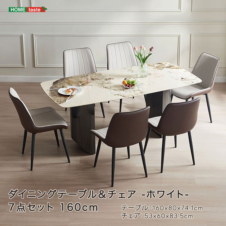 ダイニングテーブル＆チェア-ホワイト- 7点セット 160cm／カラー
