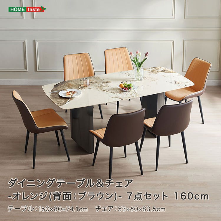 ダイニングテーブル＆チェア-オレンジ(背面：ブラウン)-　7点セット　160cm／カラー：ホワイト＆グレー／ お客様組立 ＃sh-li-01128--whgy　【4535306234751】【送料込み】