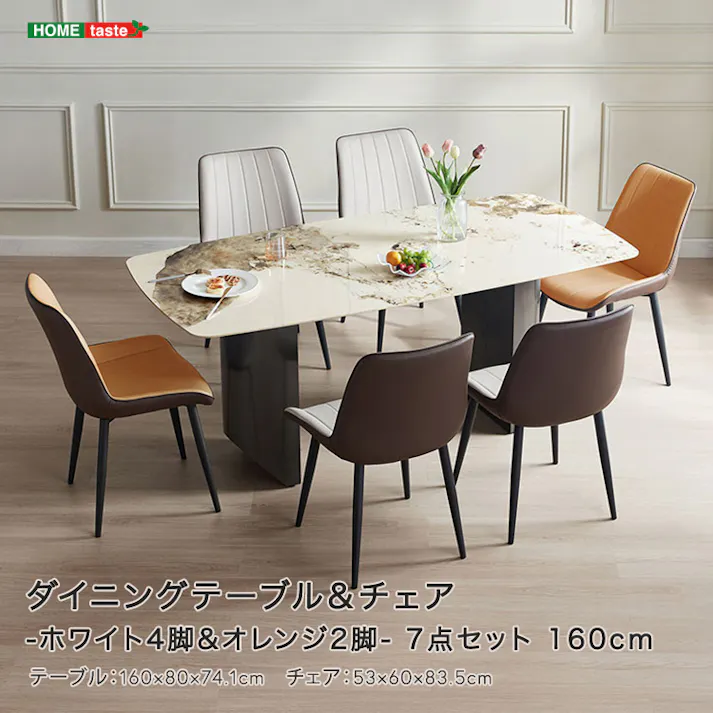 ダイニングテーブル&チェア-ホワイト4脚&オレンジ2脚 - 7点セット 160cm/カラー:ホワイト&グレー/ お客様組立 #sh-li-01129--whgy 【4535306234768】【送料込み】