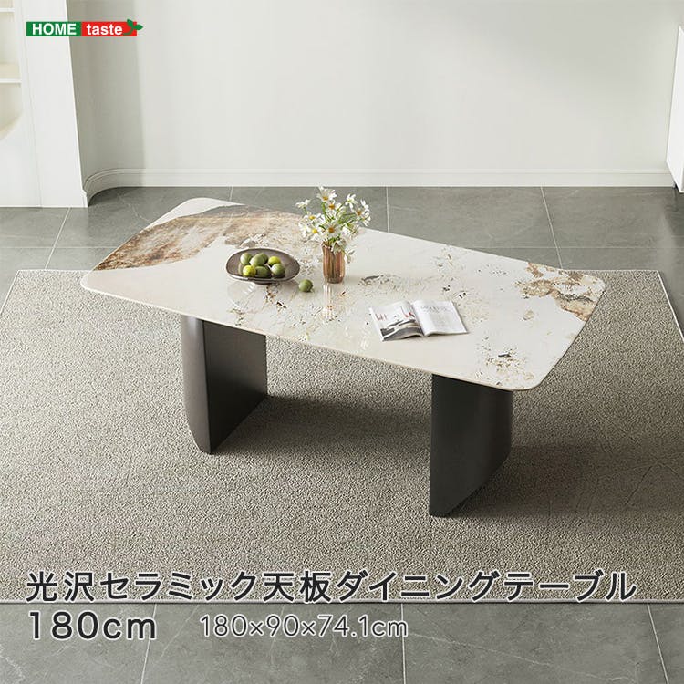 光沢セラミック天板ダイニングテーブル 180cm／カラー：ホワイト