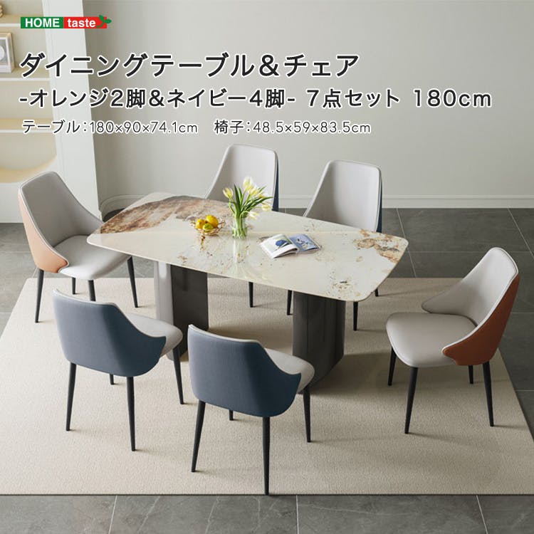 ダイニングテーブル＆チェア-オレンジ2脚＆ネイビー4脚 -　7点セット　180cm／カラー：ホワイト＆グレー／ お客様組立 ＃sh-li-01138--whgy　【4535306234850】【送料込み】