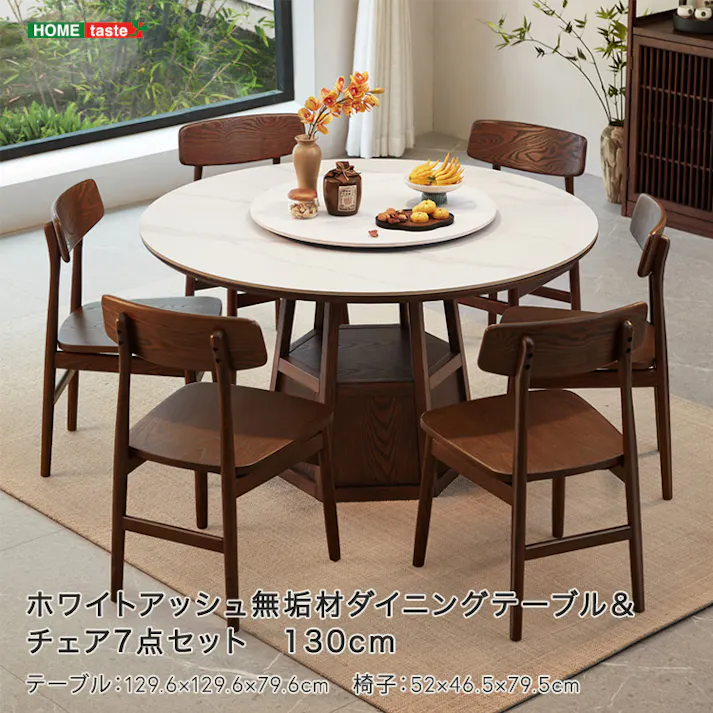 ホワイトアッシュ無垢材ダイニングテーブル&チェア7点セット 130cm/カラー:ウォールナット&ホワイト/ お客様組立 #sh-li-01148--walwh 【4535306234959】【送料込み】