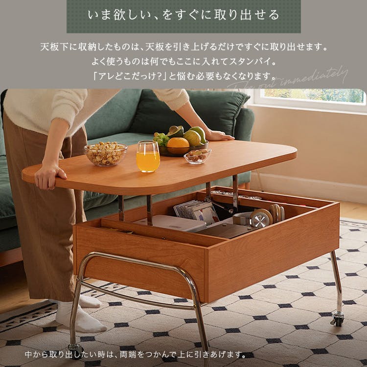 キャスター付き リフティングセンターテーブル 【Lysor-リソル