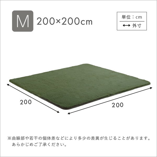 ふわふわシャギーラグ 200×200cm Мサイズ／カラー：グリーン／ ＃shrg