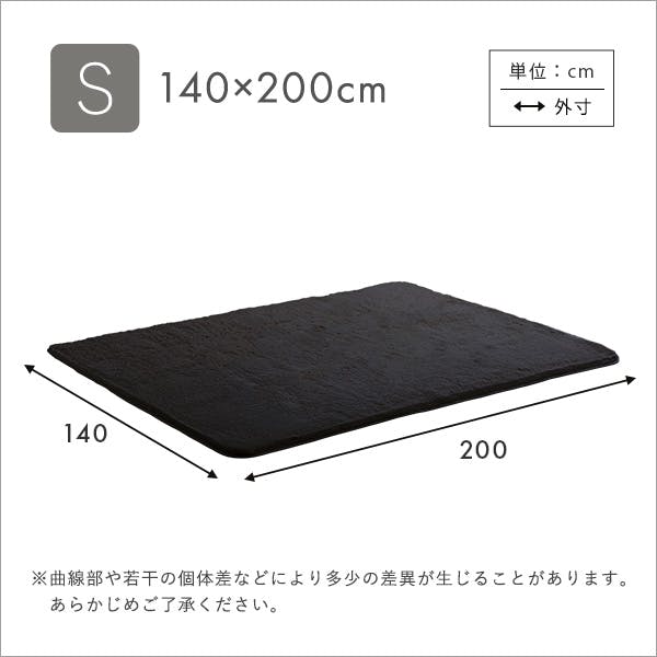 ふわふわシャギーラグ 140×200cm Sサイズ／カラー：ライトグレー