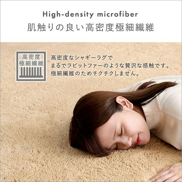 ふわふわシャギーラグ 100×140cm SSサイズ／カラー：ベージュ／ ＃shrg 