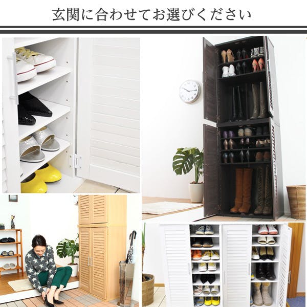 通気性抜群！ルーバー式シューズボックス【幅60cm・2個セット】（下駄