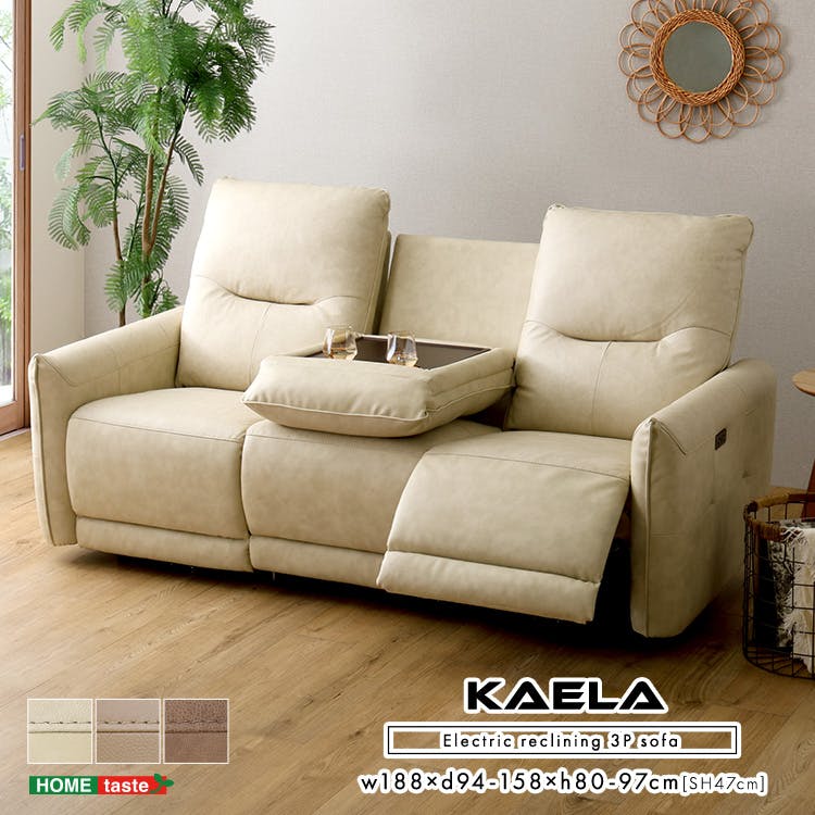 イタリアンレザー　3人掛け電動ソファ　【Kaela-カエラ-】／カラー：ブラウン／ お客様組立 ＃sle-3p--br　【4535306255640】【送料込み】