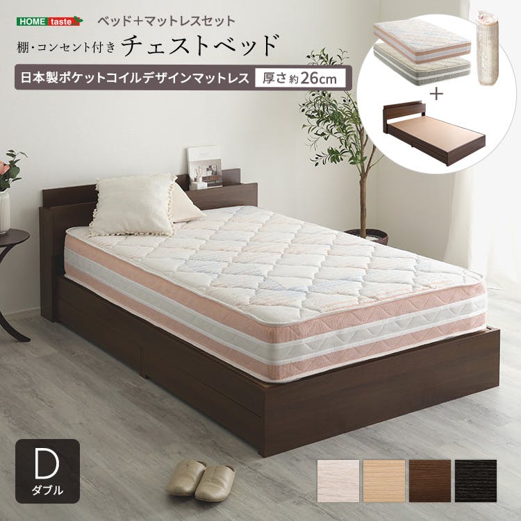 デザインフロアベッド 日本製ポケットコイルデザインマットレスセット