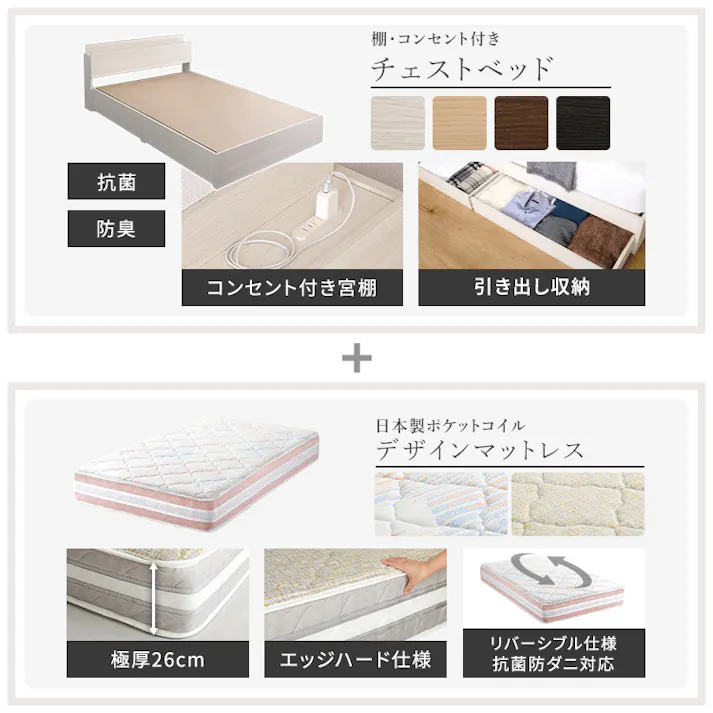 棚付き コンセント付き チェストベッド 日本製ポケットコイルデザインマットレスセット(セミダブル)/カラー:オーク/オレンジ×ブルー/お客様組み立て #stl-sky-sd--oak-orbl 【4535306262655】※布団、枕等は付属しません【送料込み】
