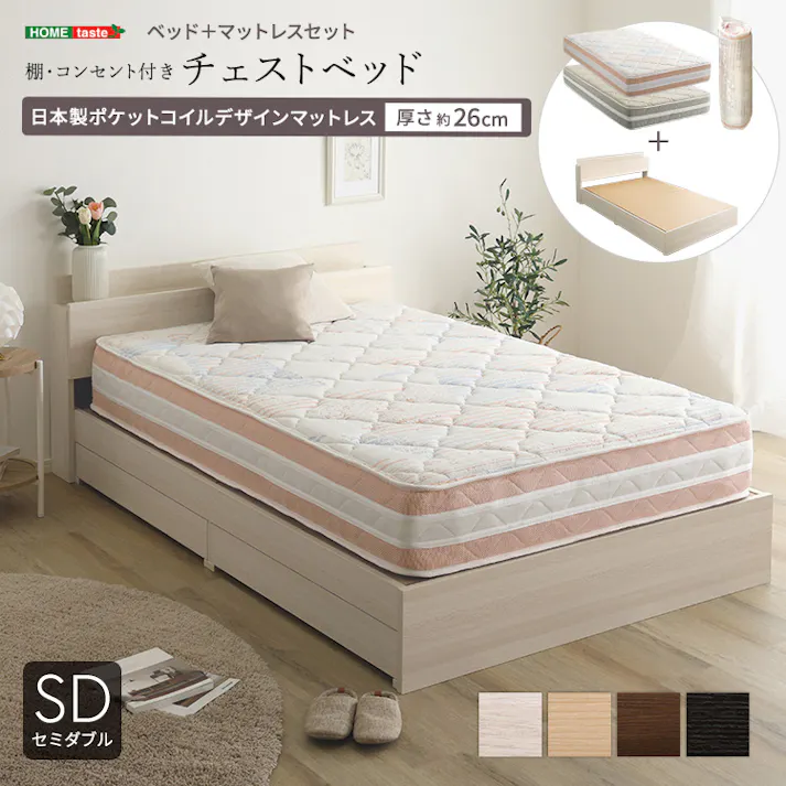 棚付き コンセント付き チェストベッド 日本製ポケットコイルデザインマットレスセット(セミダブル)/カラー:ウォールナット/グレー×イエロー/お客様組み立て #stl-sky-sd--wal-gyye 【4535306262709】※布団、枕等は付属しません【送料込み】