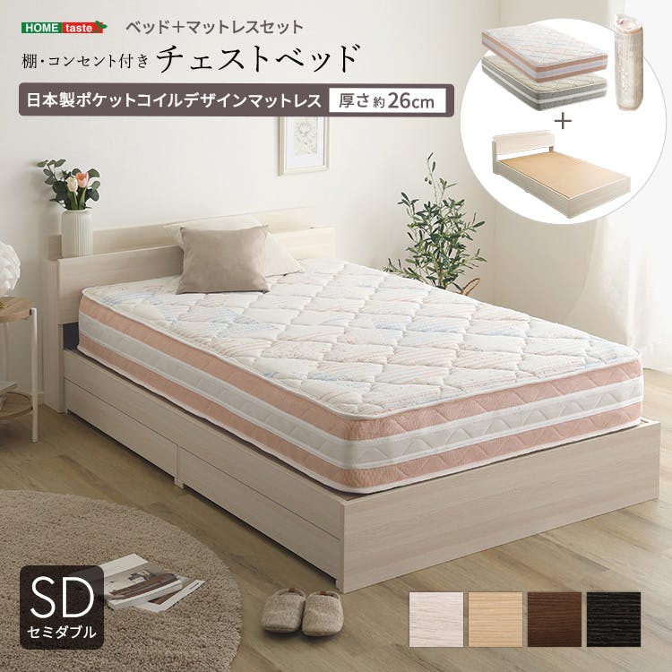 棚付き コンセント付き チェストベッド  日本製ポケットコイルデザインマットレスセット(セミダブル)／カラー：ウォールナット/オレンジ×ブルー／お客様組み立て  ＃stl-sky-sd--wal-orbl　【4535306262693】※布団、枕等は付属しません【送料込み】