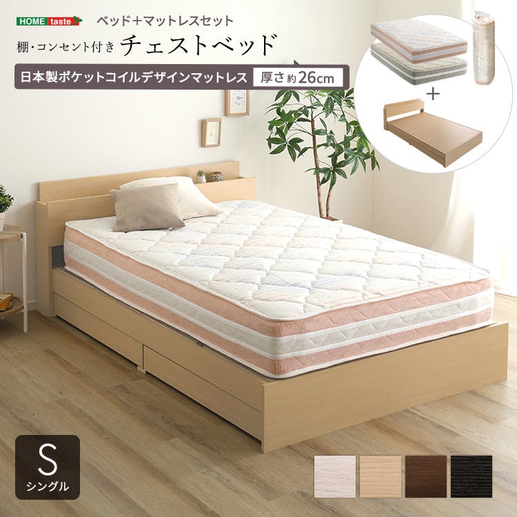 棚付き コンセント付き チェストベッド  日本製ポケットコイルデザインマットレスセット(シングル)／カラー：オーク/オレンジ×ブルー／お客様組み立て  ＃stl-sky-s--oak-orbl　【4535306262570】※布団、枕等は付属しません【送料込み】