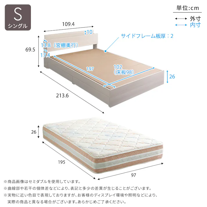 棚付き コンセント付き チェストベッド 日本製ポケットコイルデザインマットレスセット(シングル)/カラー:ホワイトオーク/オレンジ×ブルー/お客様組み立て #stl-sky-s--wok-orbl 【4535306262594】※布団、枕等は付属しません【送料込み】