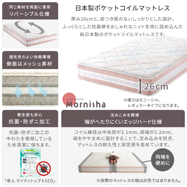 棚付き コンセント付き チェストベッド 日本製ポケットコイルデザインマットレスセット(シングル)/カラー:ホワイトオーク/オレンジ×ブルー/お客様組み立て #stl-sky-s--wok-orbl 【4535306262594】※布団、枕等は付属しません【送料込み】