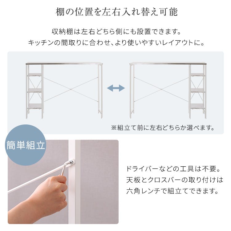 ステンレス天板 キッチンカウンター／カラー：ホワイト／ お客様組立