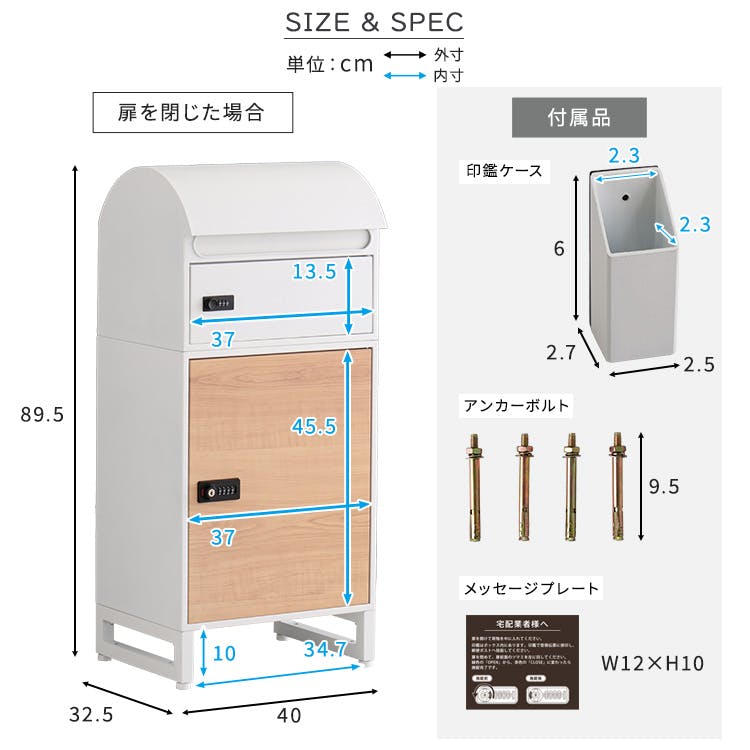宅配ボックス スリムロータイプ 2ボックス／カラー：ホワイト/メープル