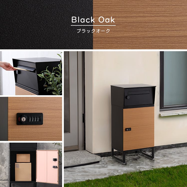 宅配ボックス ワイドロータイプ 2ボックス／カラー：ブラック/オーク