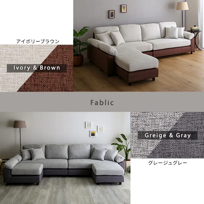6人掛けコーナーソファ ファブリックタイプ/カラー:アイボリーブラウン/ お客様組立 #tcc-6p--ivbr 【4535306212698】【送料込み】