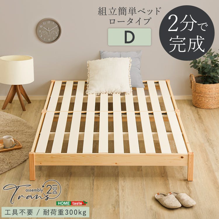 宮コンセント付き折りたたみすのこベッド【Arche-アルシュ-】／カラー