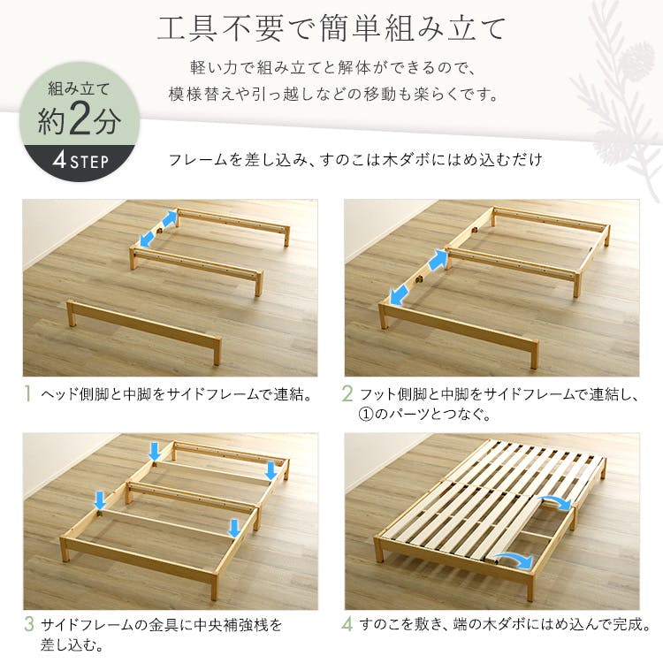 2分で完成！組立簡単ベッド (セミダブル) 2分で完成！組立簡単ベッド【Trans-トランズ-】(セミダブル)／カラー