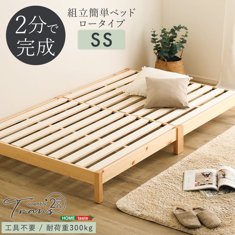 2分で完成！組立簡単ベッド【Trans-トランズ-】(セミシングル)／カラー