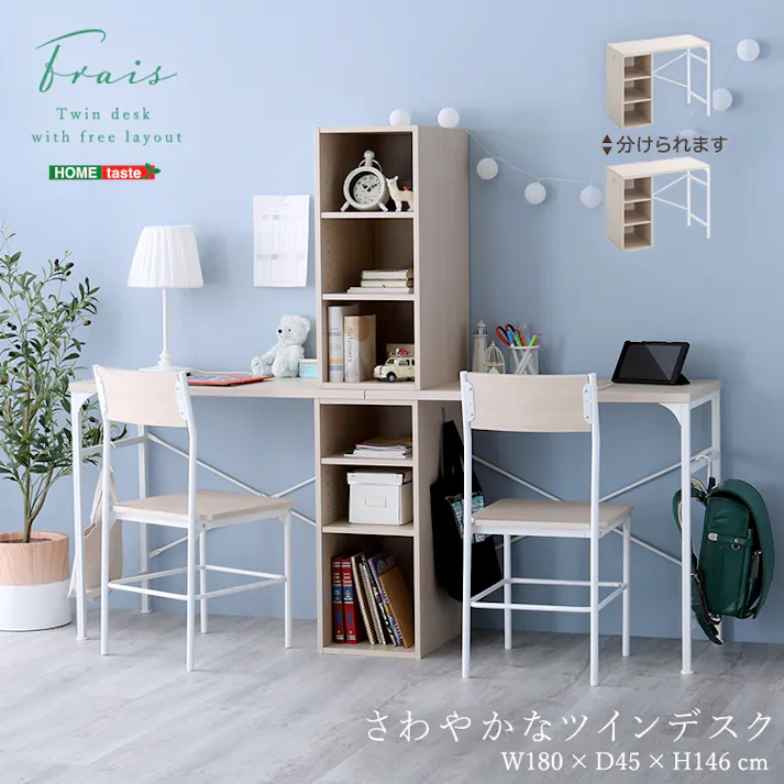 さわやかなツインデスク 90×90cm/カラー:ホワイトオーク/ お客様組立 #twf-9090--wok 【4535306217716】【送料込み】