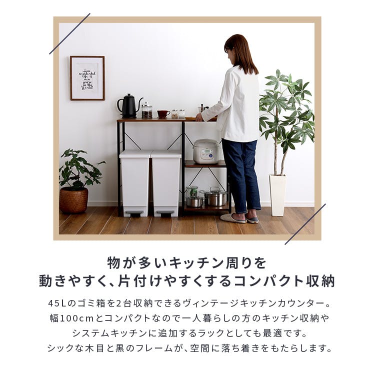 ヴィンテージキッチンカウンター (100cm幅)【varid-ヴァリド