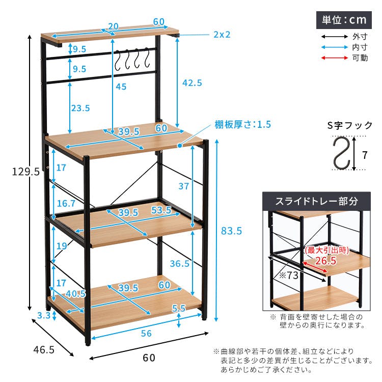 ヴィンテージスリムレンジ台ハイタイプ(60cm幅)／カラー：シャビー