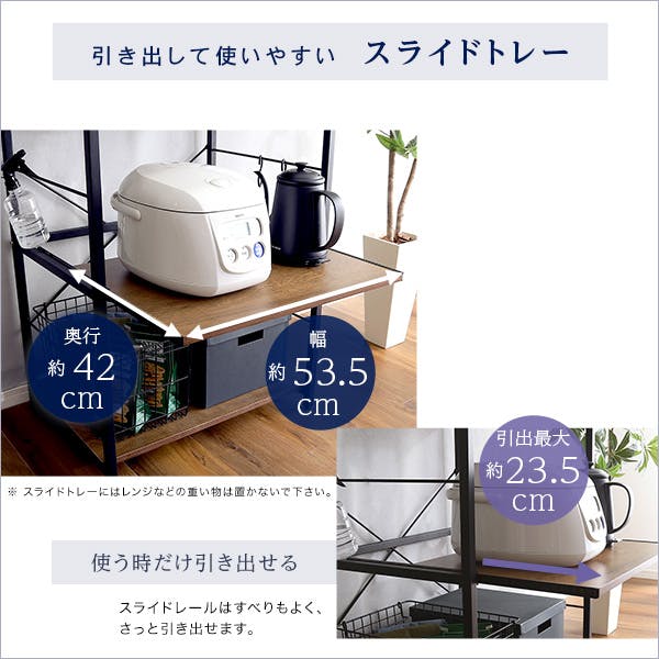 ヴィンテージスリムレンジ台(60cm幅)【varid-ヴァリド-】／カラー