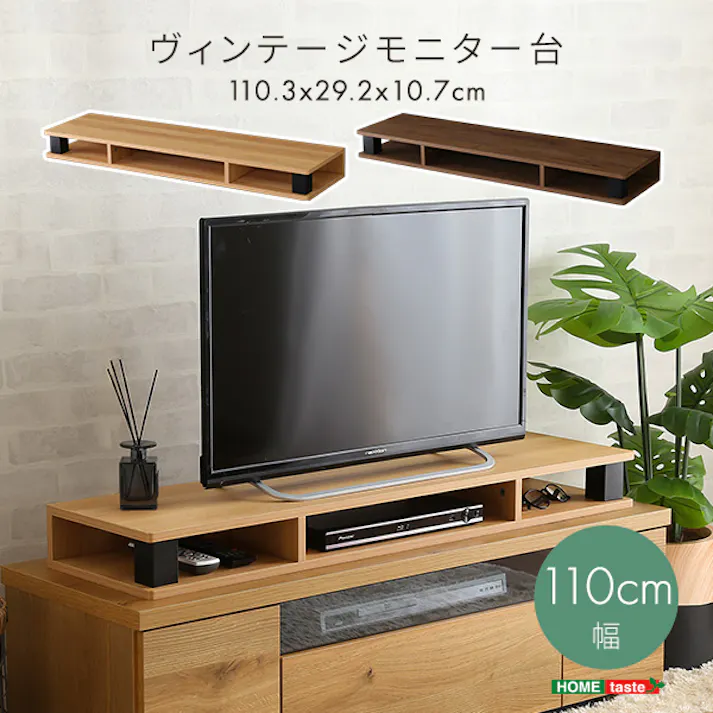 ヴィンテージモニター台110cm幅/カラー:シャビーオークブラック/ お客様組立 #vmd-110--shbk 【4535306211240】【送料込み】