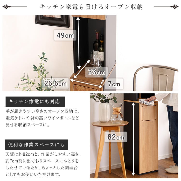 ※ ヴィンテージごみ箱一体型食器棚 ごみ箱1つタイプ ウォールナット[7134] ヴィンテージごみ箱一体型食器棚 ごみ箱1つタイプ ウォールナット[7134